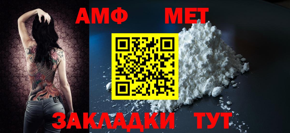 Amphetamine 98% Советская Гавань