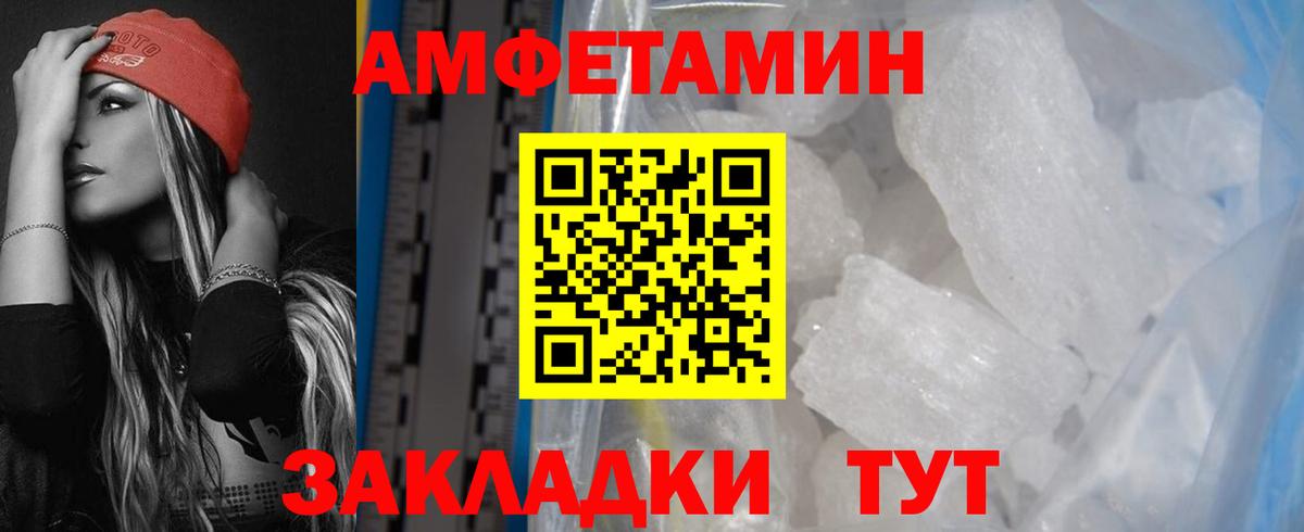 АМФЕТАМИН 97%  Вход с VPN  АМФЕТАМИН  АМФЕТАМИН  Советская Гавань 