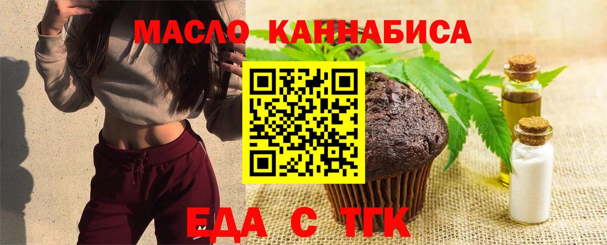 Cannafood марихуана  Вход с VPN  Советская Гавань 