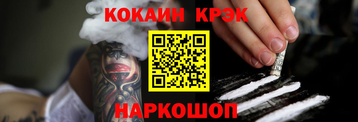Советская Гавань  наркотики  COCAIN  Cocaine Боливия  Вход с VPN  Cocaine Эквадор 