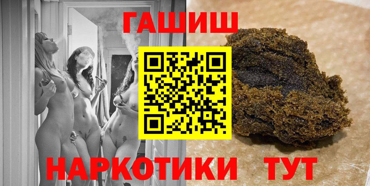 ГАШИШ 40% ТГК Советская Гавань