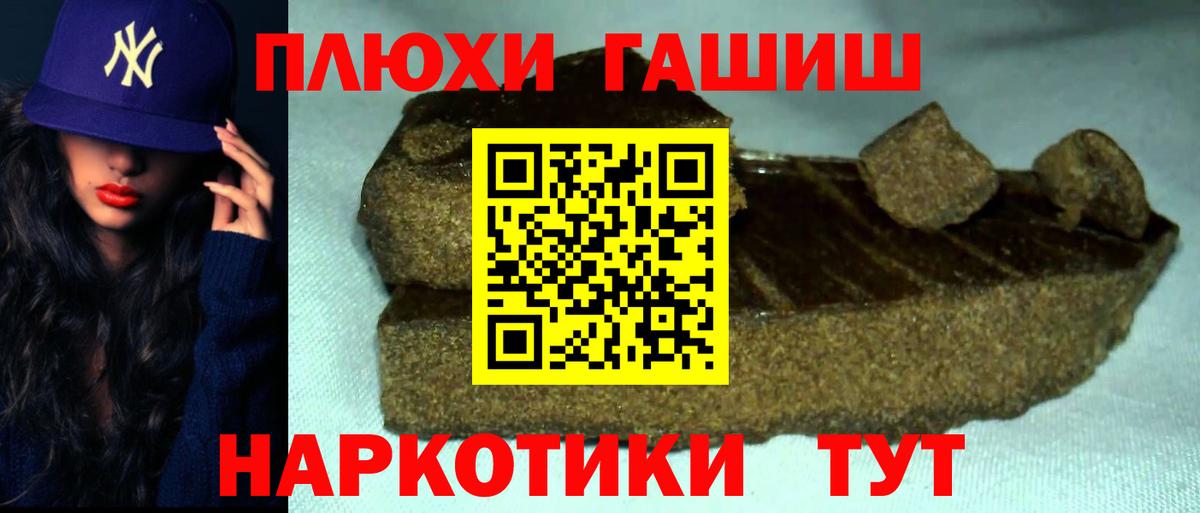ГАШ убойный  Вход с VPN  ГАШ  Советская Гавань 
