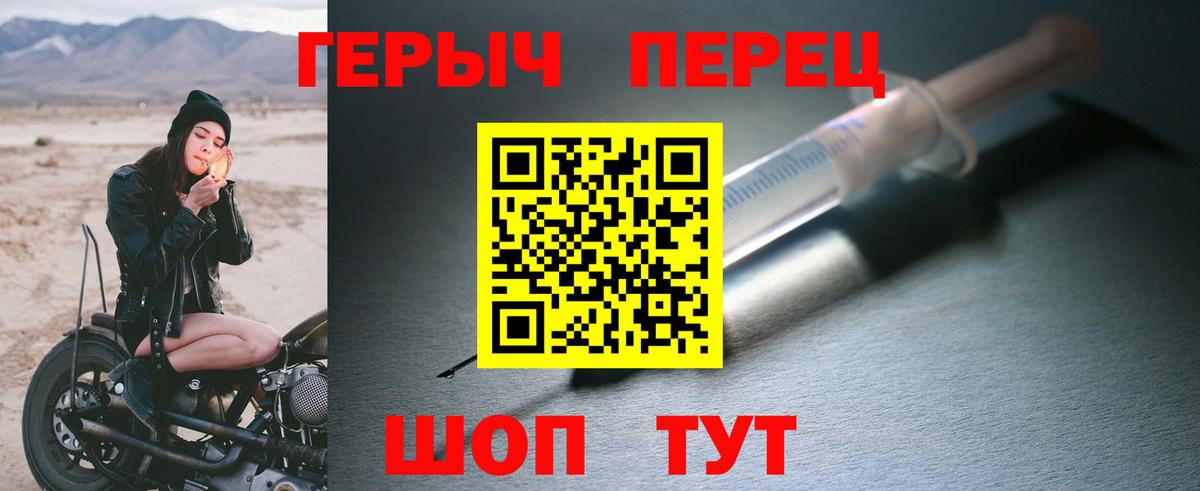 ГЕРОИН гречка Советская Гавань