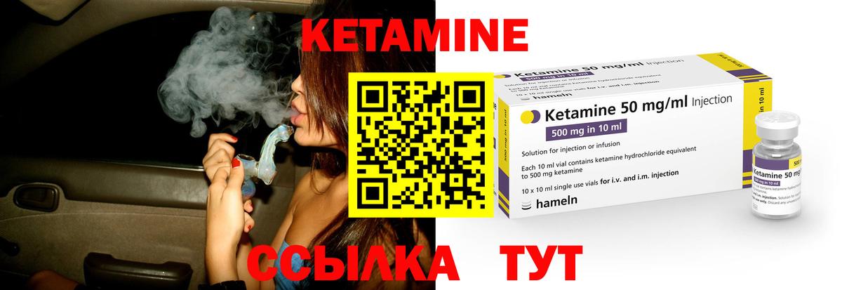КЕТАМИН VHQ  Вход с VPN  Кетамин VHQ  Советская Гавань 