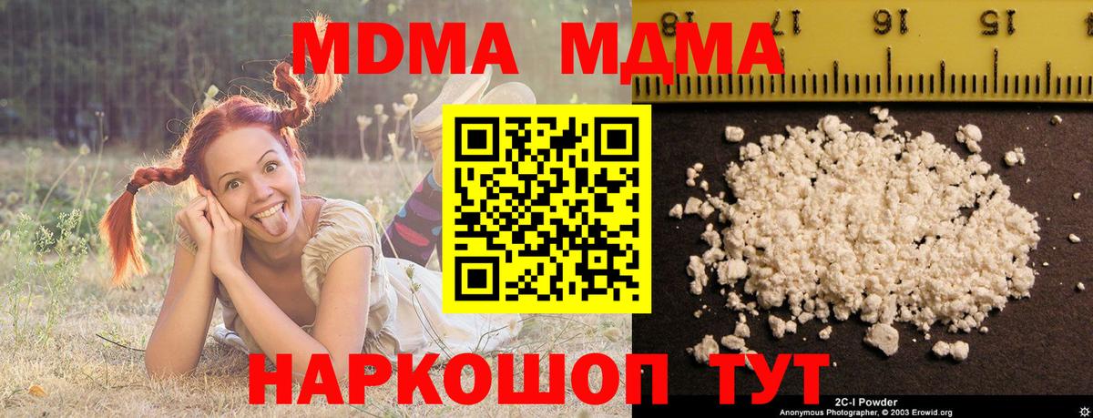 Советская Гавань  Вход с VPN  Каннабис  MDMA  Экстази  Меф МЯУ МЯУ   ГАШИШ  NBOMe 