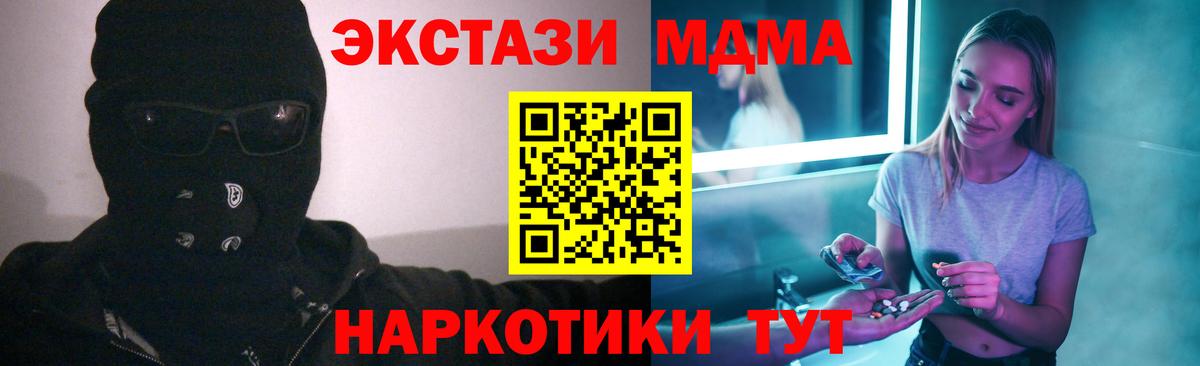 MDMA молли Советская Гавань