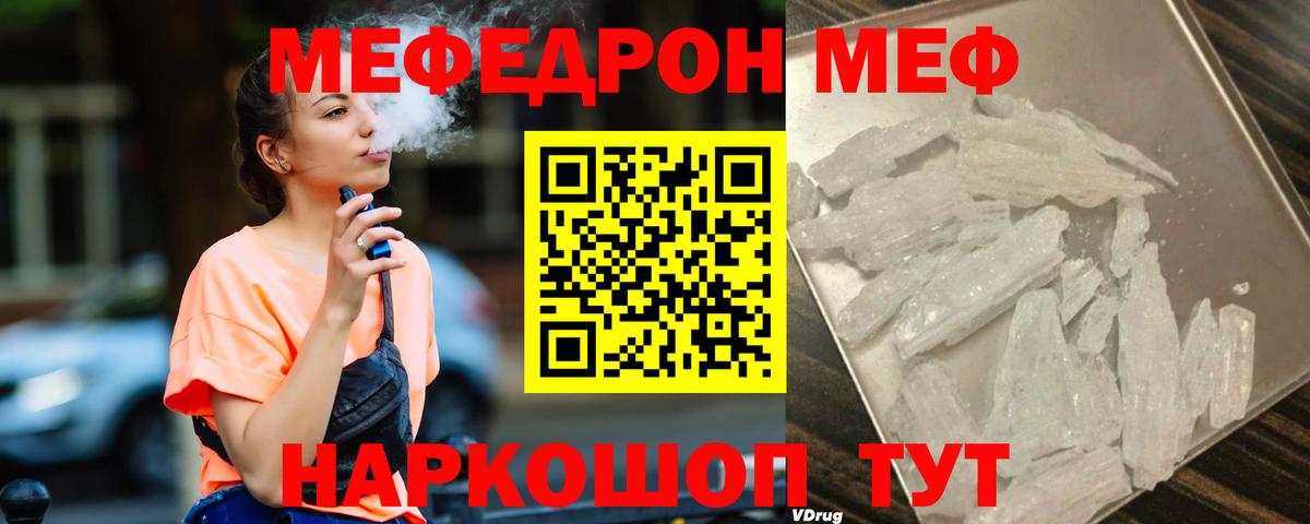 МЕФ мука Советская Гавань
