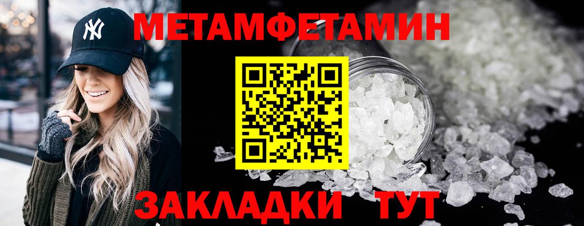 Советская Гавань  Первитин Methamphetamine  Вход с VPN  Метамфетамин  Первитин Methamphetamine 