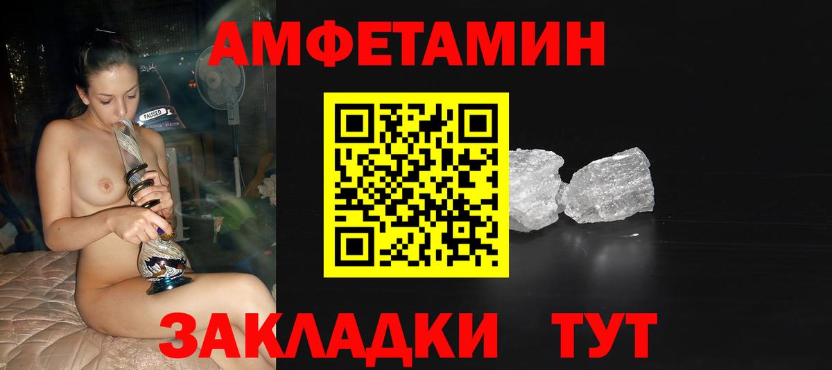 Первитин винт Советская Гавань