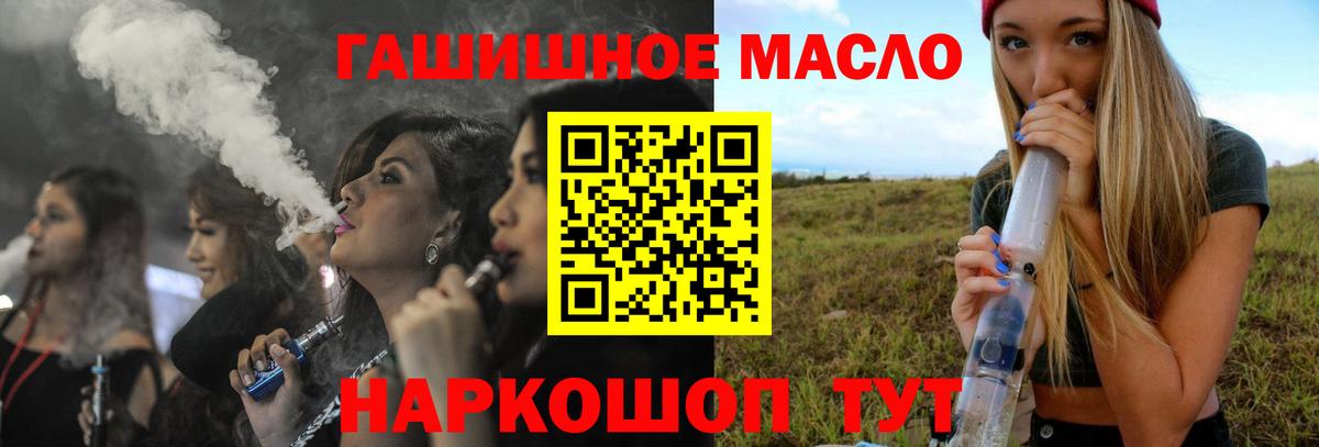 ТГК жижа Советская Гавань