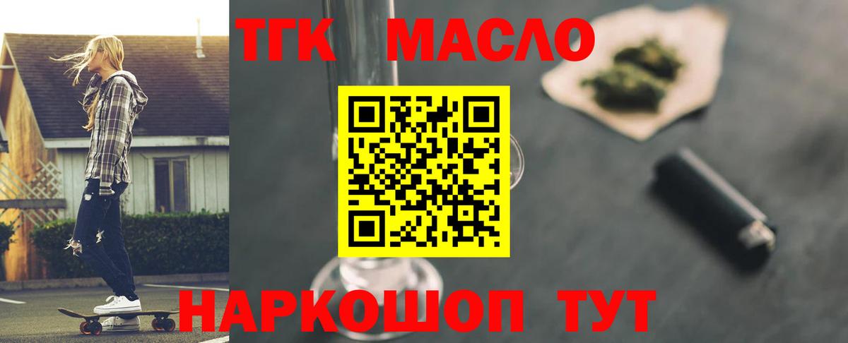 Советская Гавань  ТГК Wax  Вход с VPN  наркошоп  ТГК вейп с тгк 